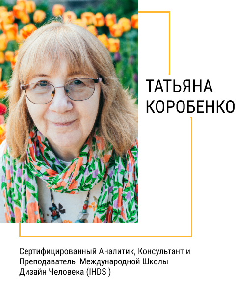Tatiana Korobenko